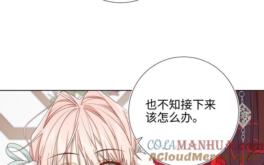 恶女拒绝泡男主 第107话 转机 第93页