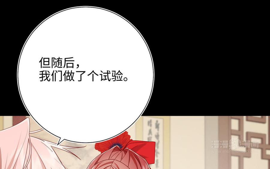 恶女拒绝泡男主 第107话 转机 第104页