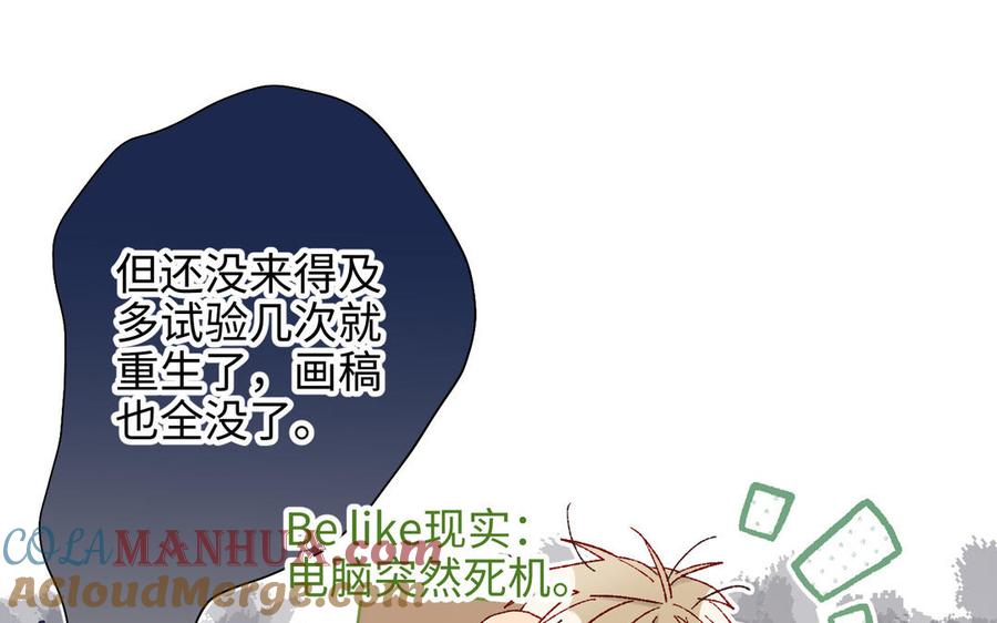 恶女拒绝泡男主 第107话 转机 第117页