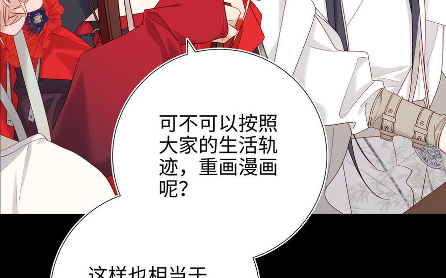 恶女拒绝泡男主 第107话 转机 第123页