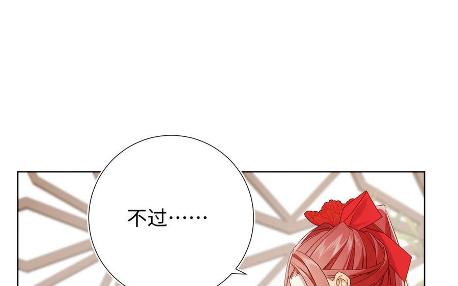 恶女拒绝泡男主 第107话 转机 第90页