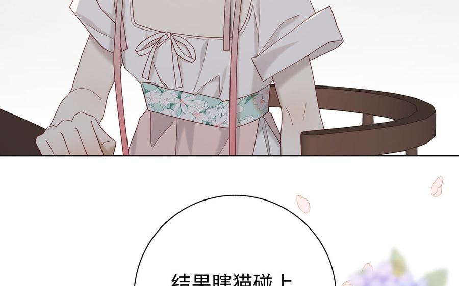 恶女拒绝泡男主 第107话 转机 第110页