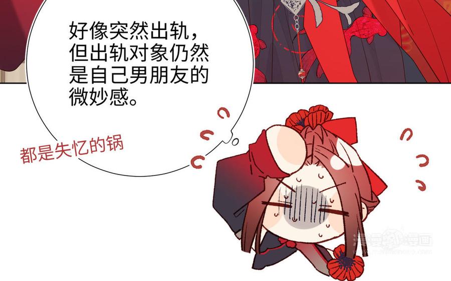 恶女拒绝泡男主 第107话 转机 第24页