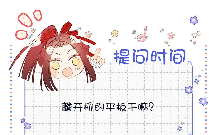 恶女拒绝泡男主 第107话 转机 第167页