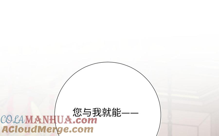 恶女拒绝泡男主 第107话 转机 第5页