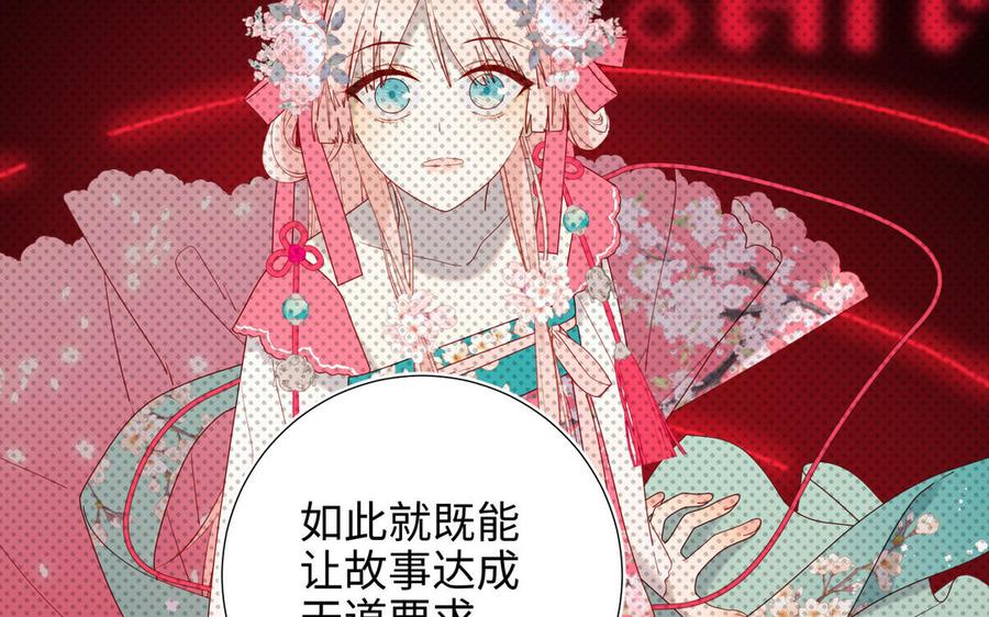恶女拒绝泡男主 第107话 转机 第126页