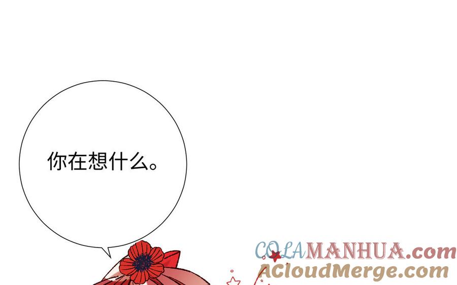 恶女拒绝泡男主 第107话 转机 第13页