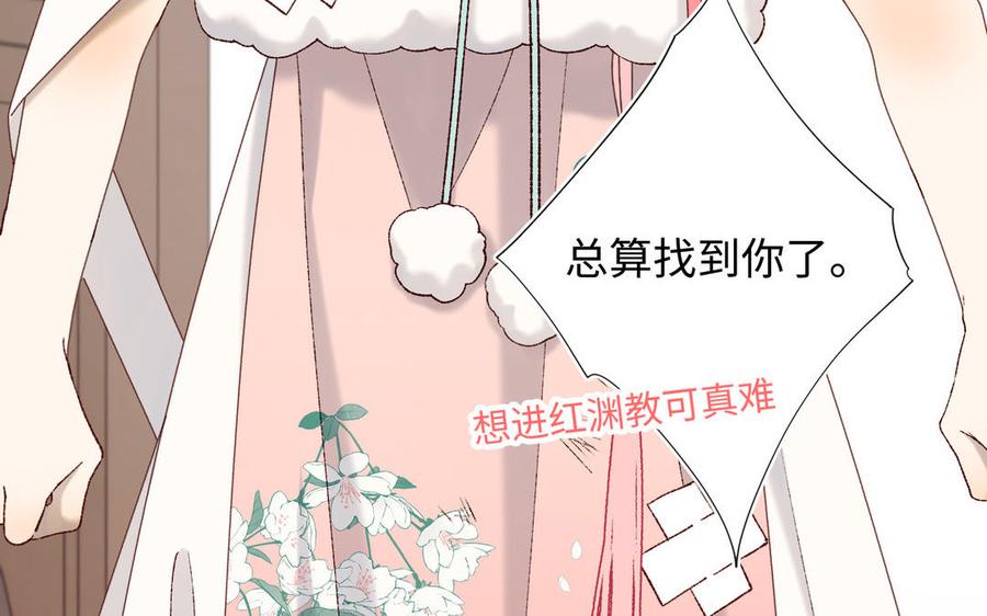 恶女拒绝泡男主 第107话 转机 第71页