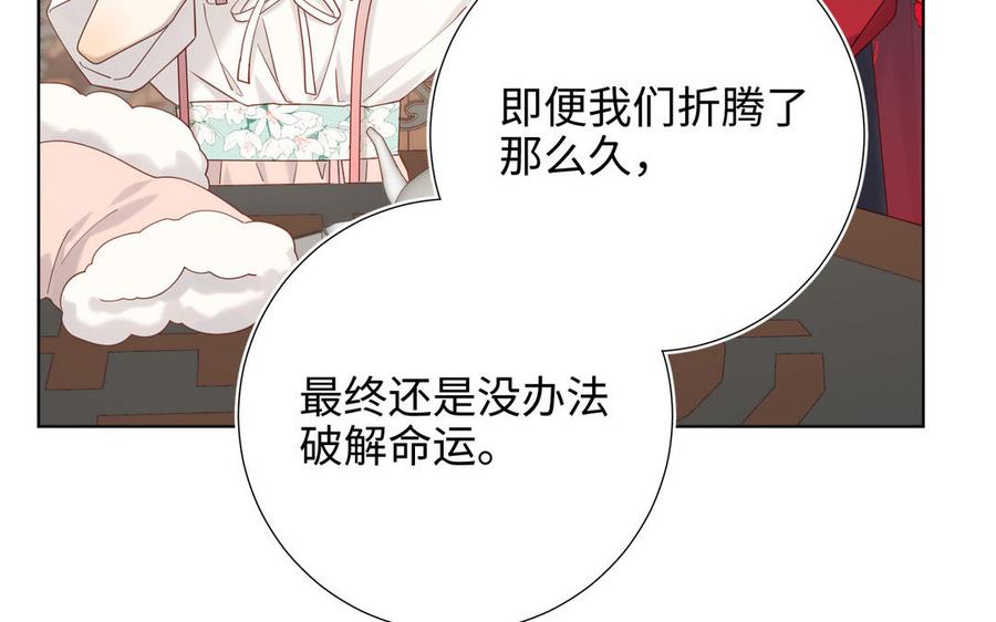 恶女拒绝泡男主 第107话 转机 第92页