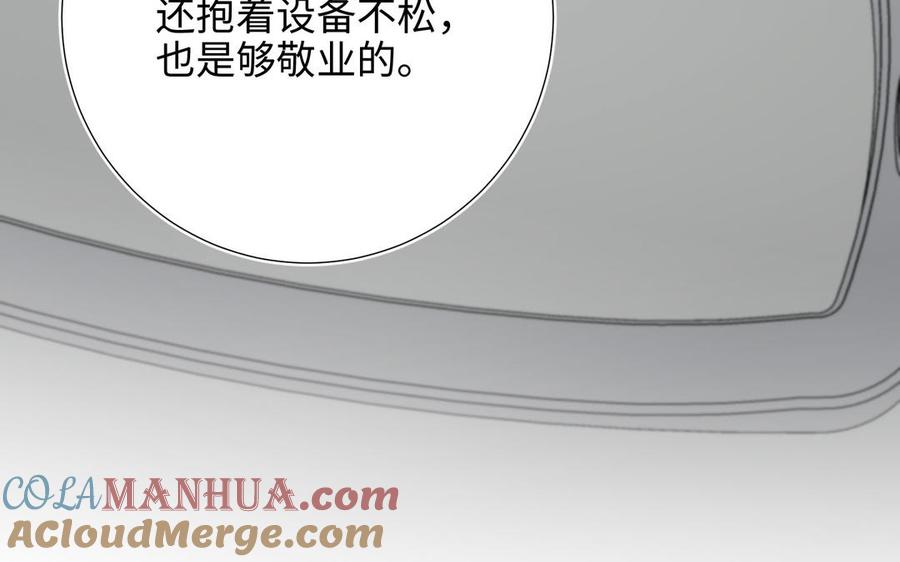 恶女拒绝泡男主 第107话 转机 第153页