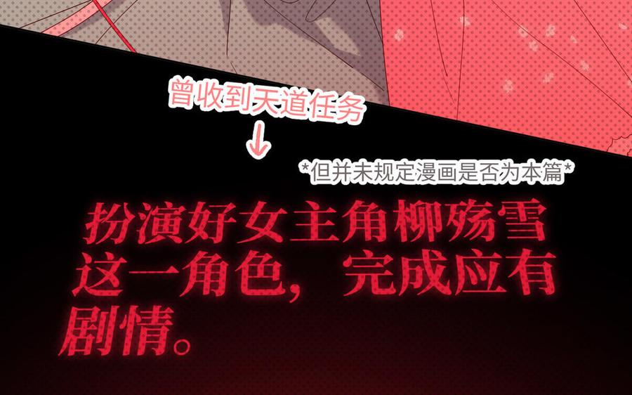 恶女拒绝泡男主 第107话 转机 第128页