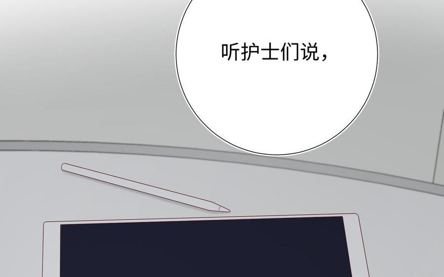 恶女拒绝泡男主 第107话 转机 第151页