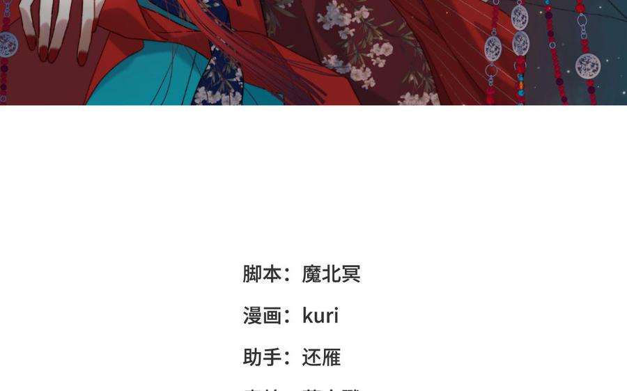 恶女拒绝泡男主 第107话 转机 第3页