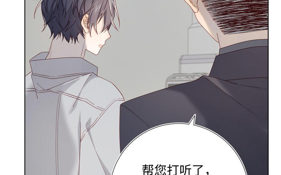 恶女拒绝泡男主 第107话 转机 第148页