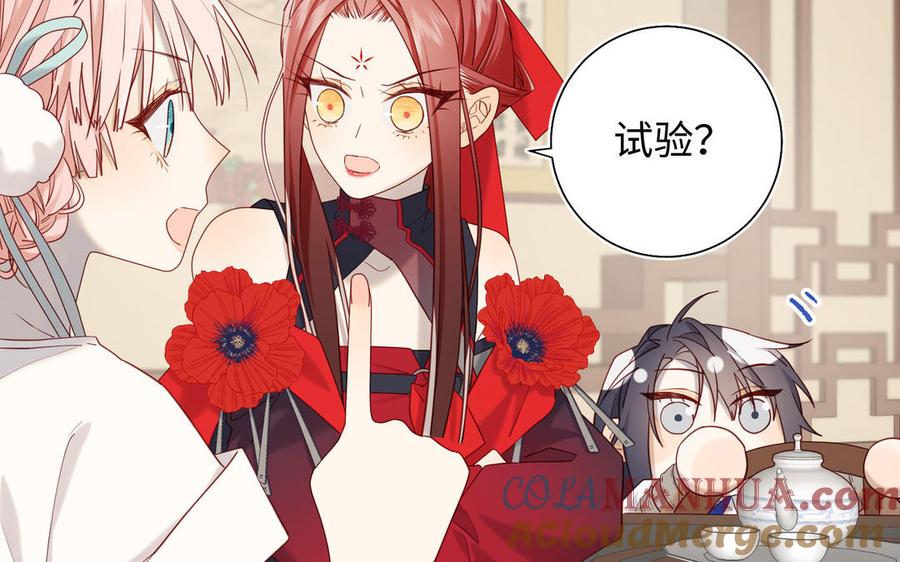 恶女拒绝泡男主 第107话 转机 第105页