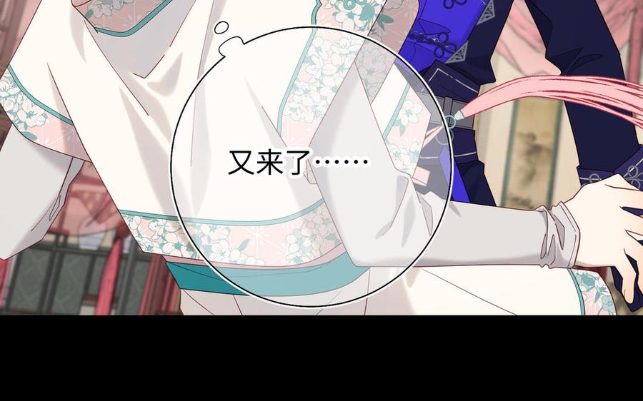 恶女拒绝泡男主 第107话 转机 第103页