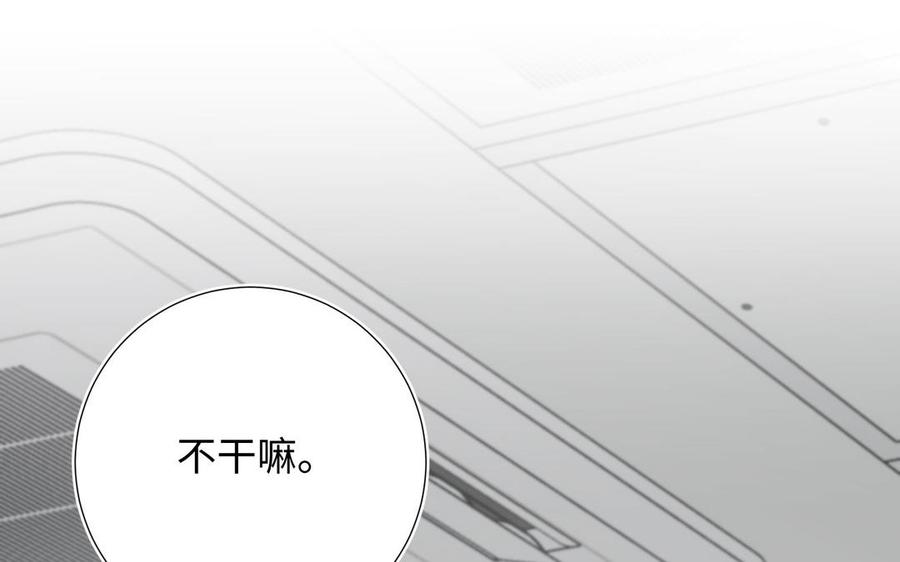 恶女拒绝泡男主 第107话 转机 第159页