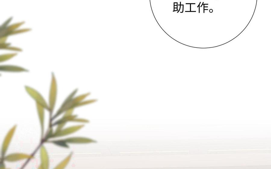 恶女拒绝泡男主 第107话 转机 第131页