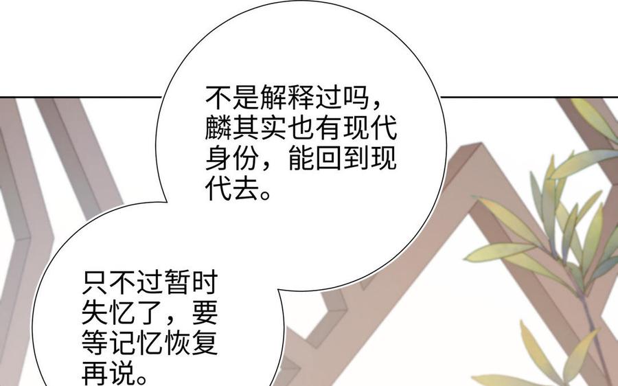 恶女拒绝泡男主 第107话 转机 第15页