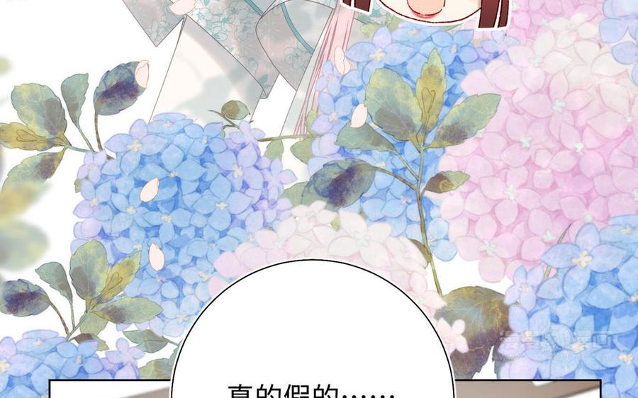 恶女拒绝泡男主 第107话 转机 第114页