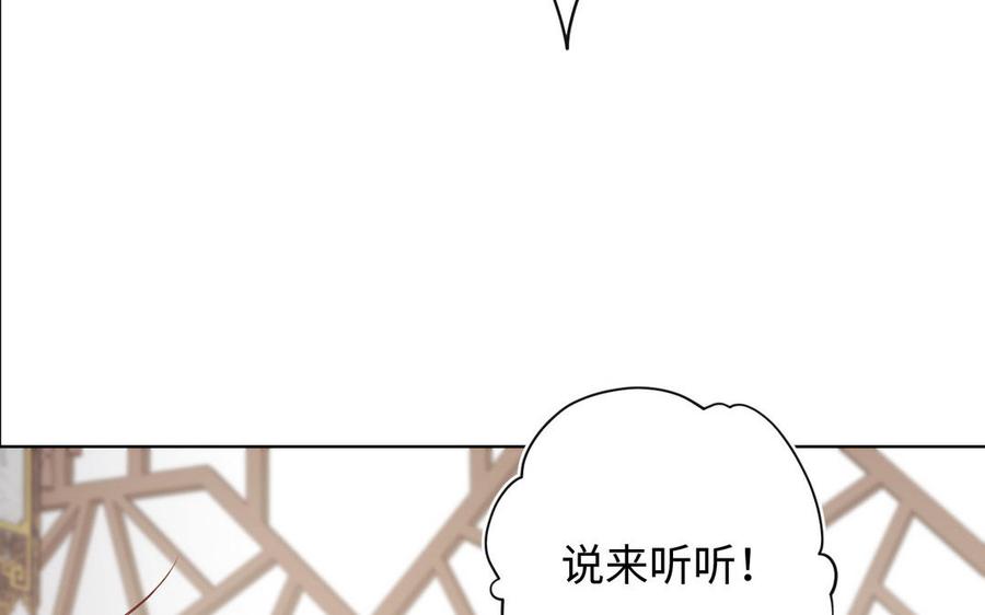 恶女拒绝泡男主 第107话 转机 第98页