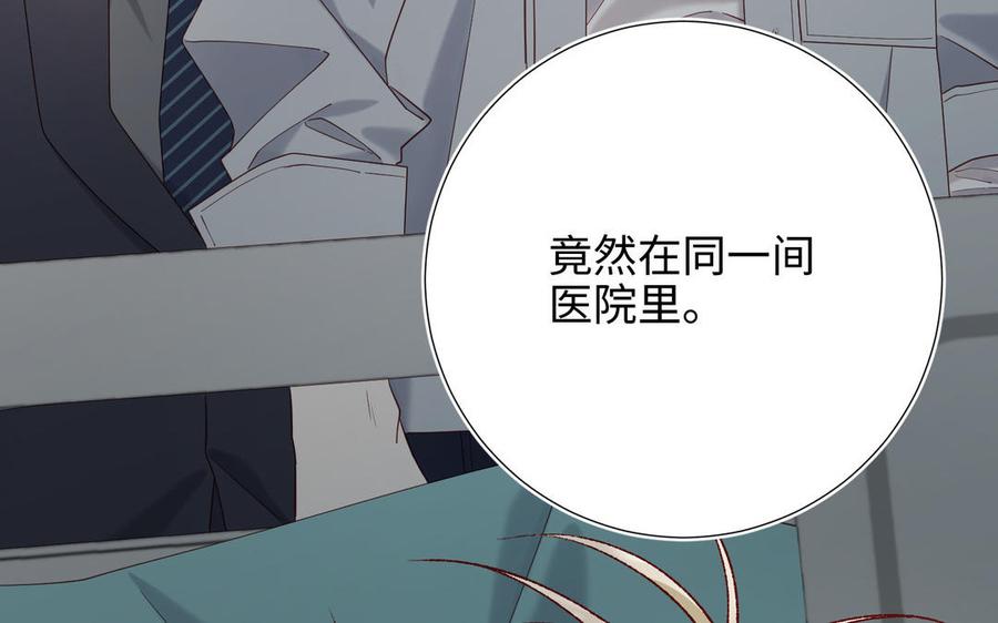 恶女拒绝泡男主 第107话 转机 第143页