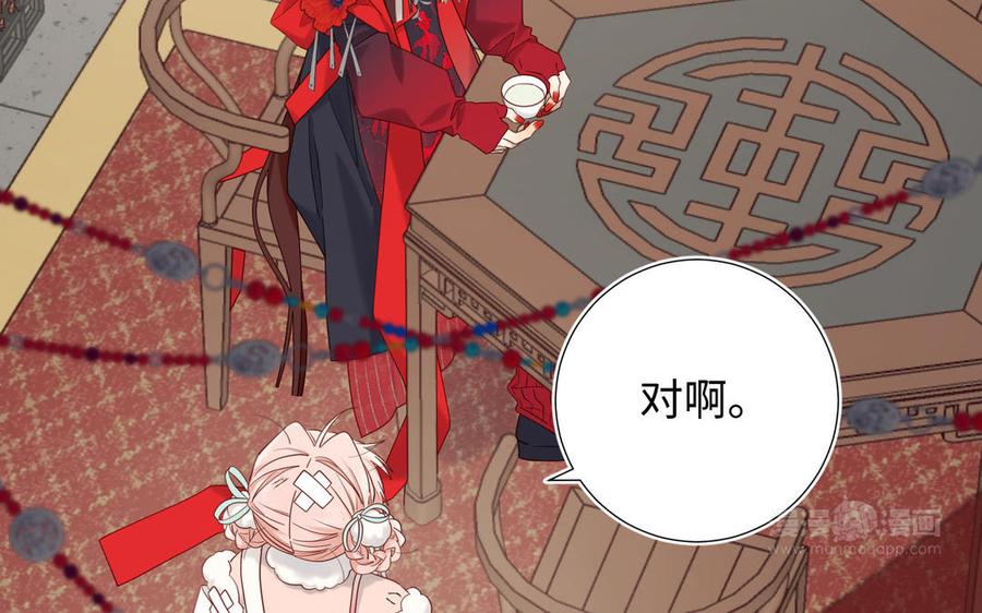 恶女拒绝泡男主 第107话 转机 第74页