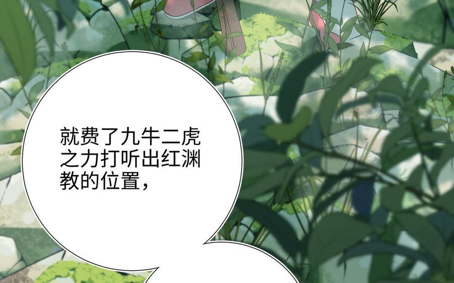 恶女拒绝泡男主 第107话 转机 第86页