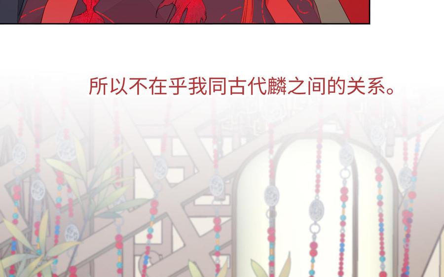 恶女拒绝泡男主 第107话 转机 第28页