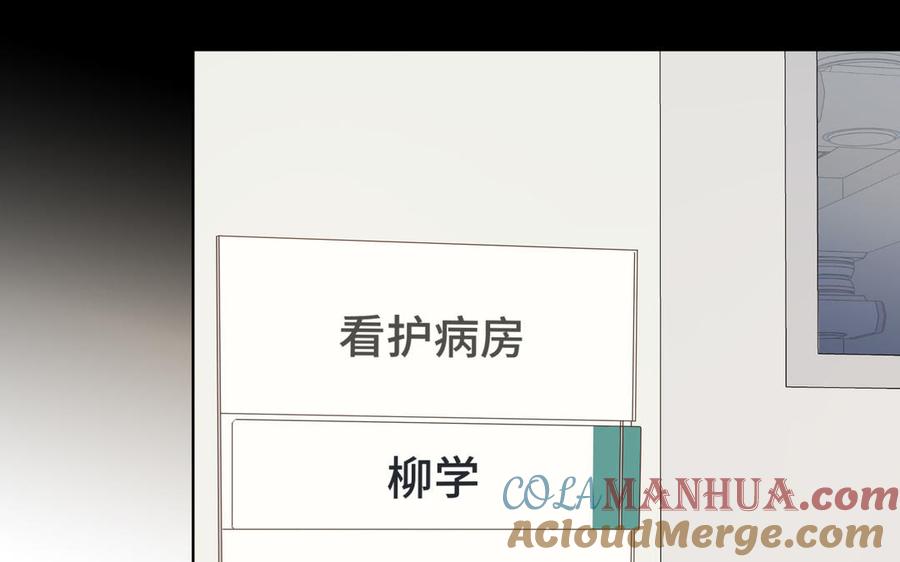 恶女拒绝泡男主 第107话 转机 第137页