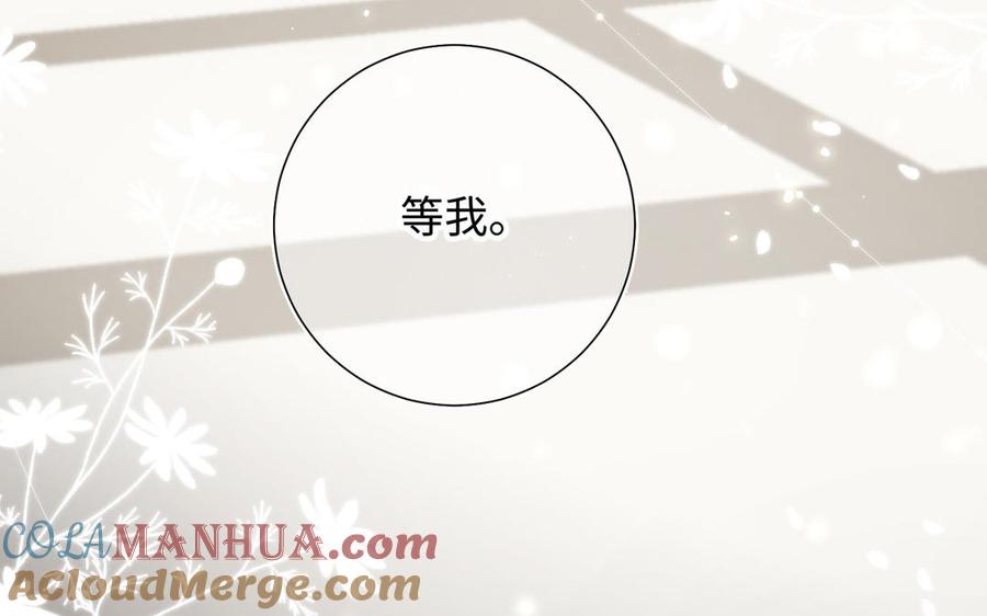 恶女拒绝泡男主 第107话 转机 第61页