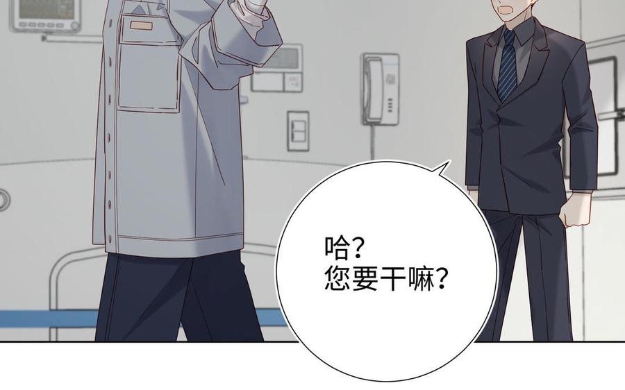 恶女拒绝泡男主 第107话 转机 第158页