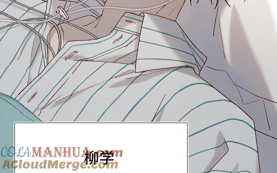 恶女拒绝泡男主 第107话 转机 第145页