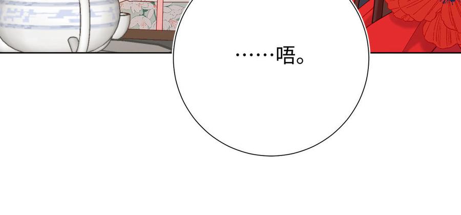恶女拒绝泡男主 第107话 转机 第120页