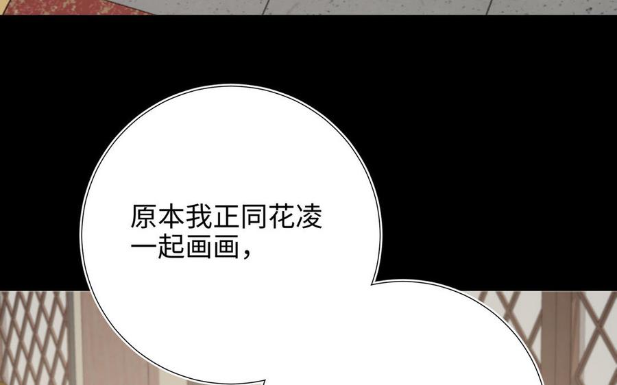 恶女拒绝泡男主 第107话 转机 第76页