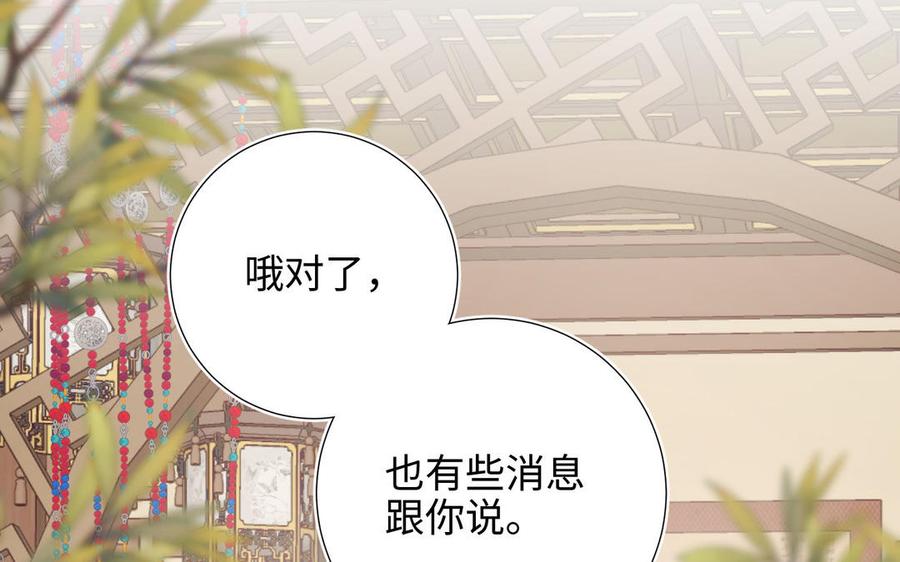 恶女拒绝泡男主 第107话 转机 第132页