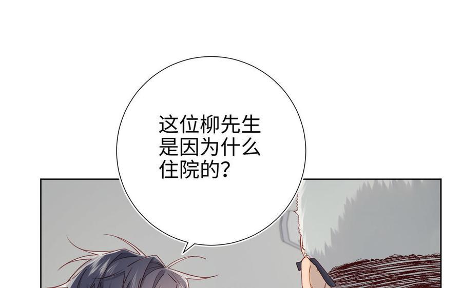 恶女拒绝泡男主 第107话 转机 第147页