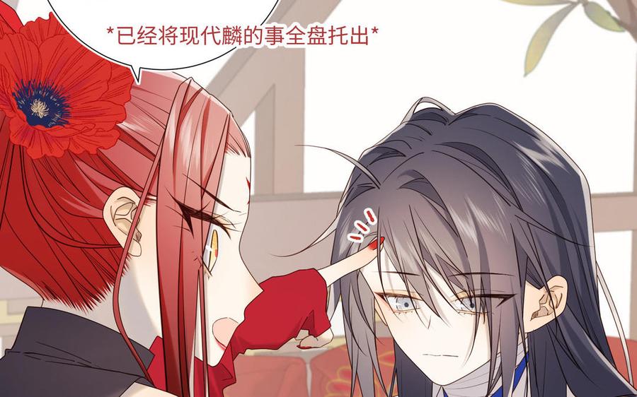 恶女拒绝泡男主 第107话 转机 第16页