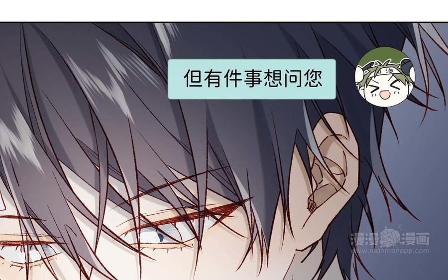 恶女拒绝泡男主 第108话 旅行 第24页
