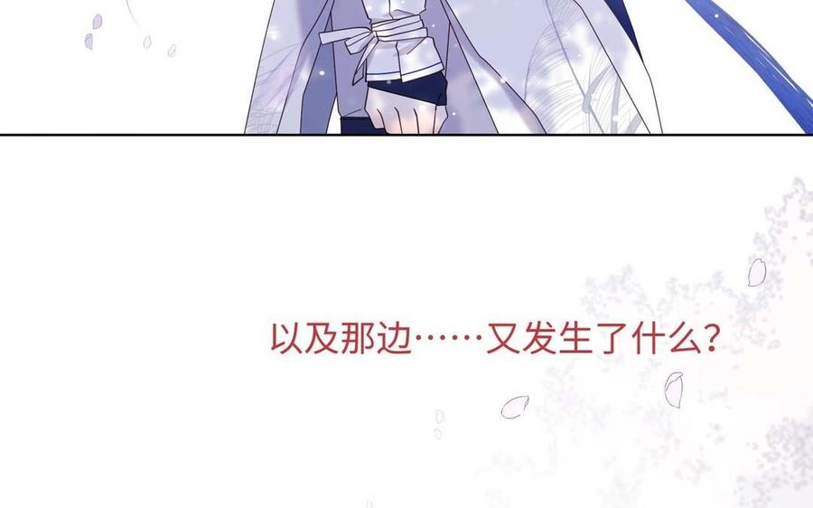 恶女拒绝泡男主 第108话 旅行 第102页
