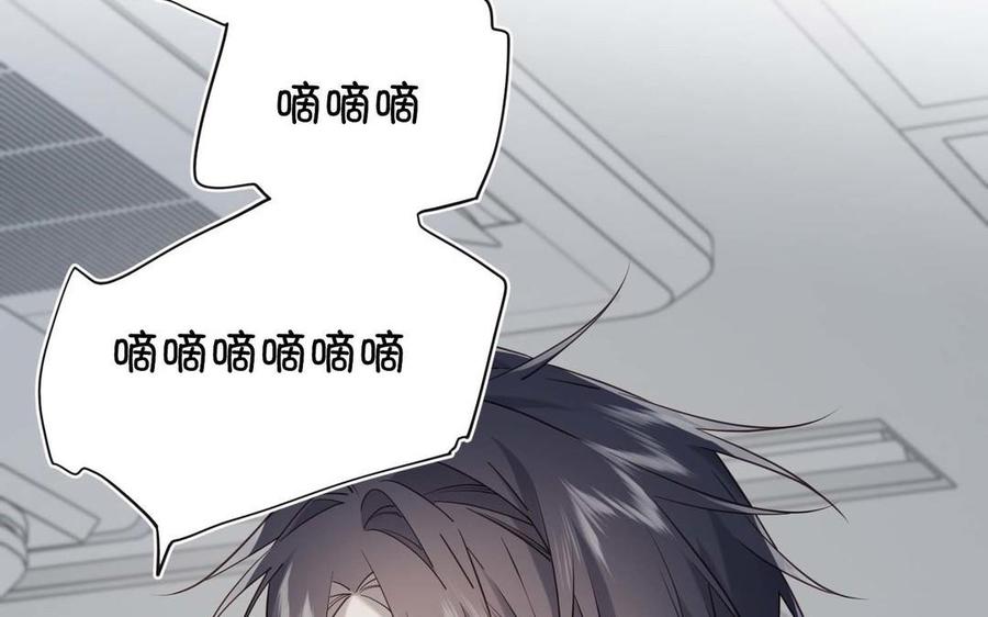 恶女拒绝泡男主 第108话 旅行 第7页