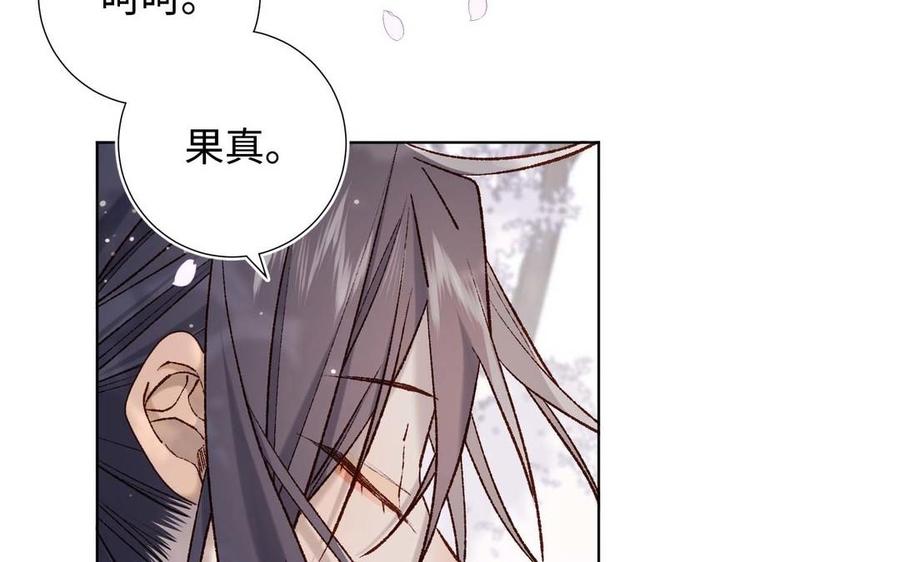 恶女拒绝泡男主 第108话 旅行 第126页
