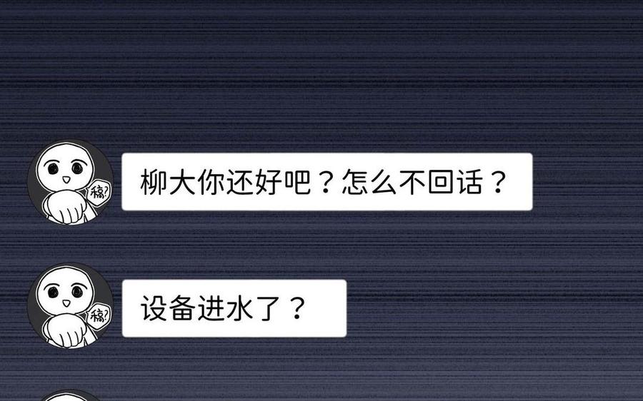 恶女拒绝泡男主 第108话 旅行 第15页