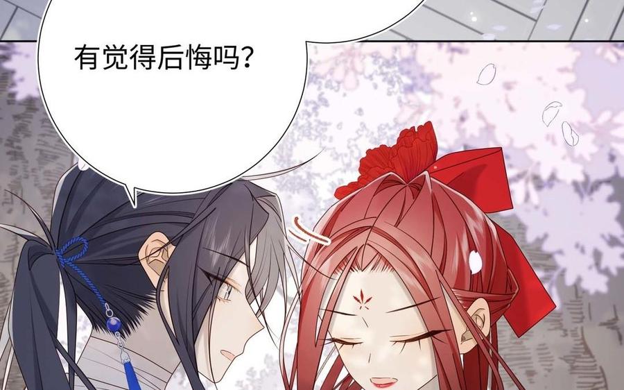 恶女拒绝泡男主 第108话 旅行 第119页