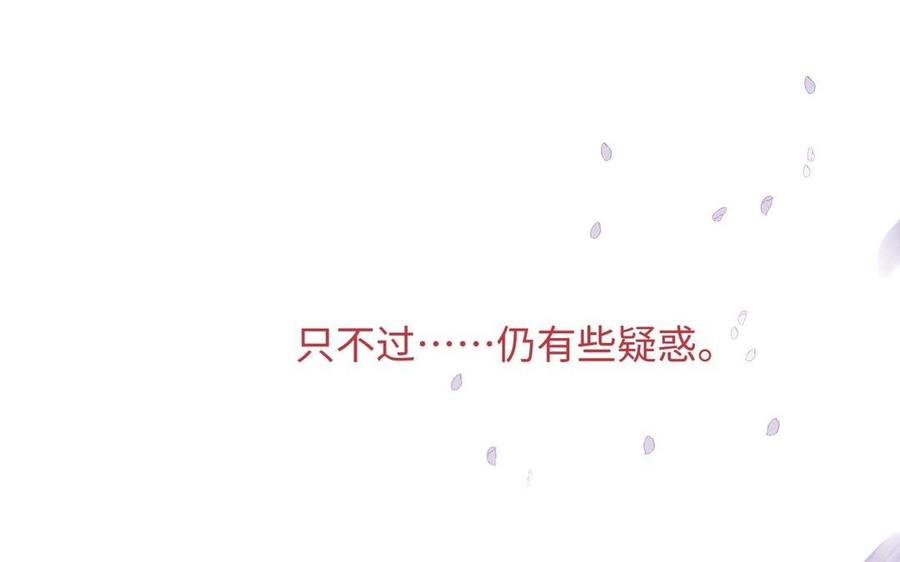 恶女拒绝泡男主 第108话 旅行 第99页