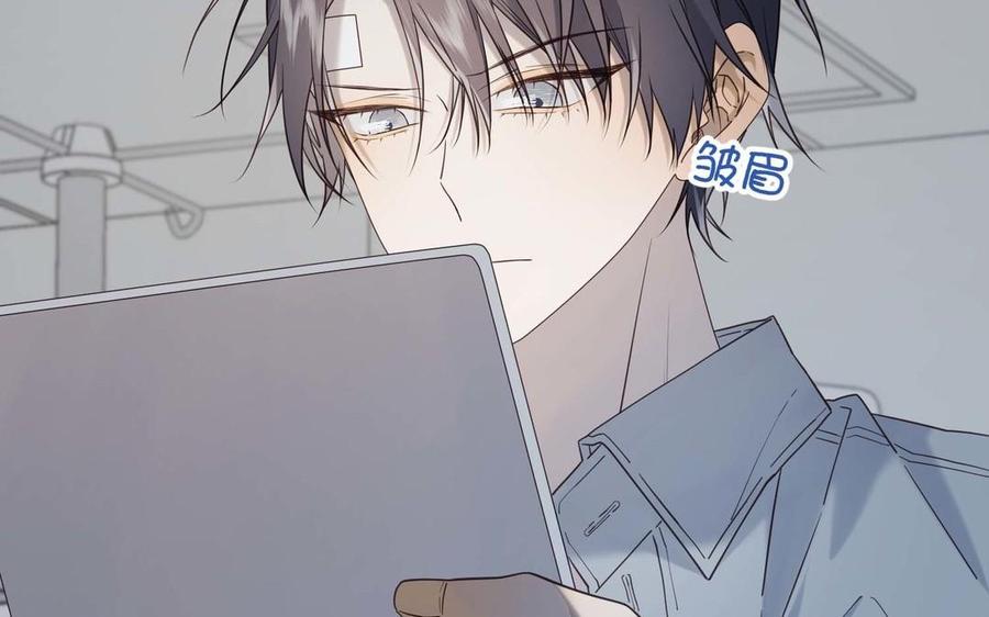 恶女拒绝泡男主 第108话 旅行 第8页