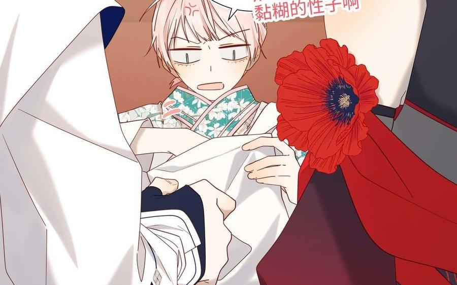 恶女拒绝泡男主 第108话 旅行 第79页