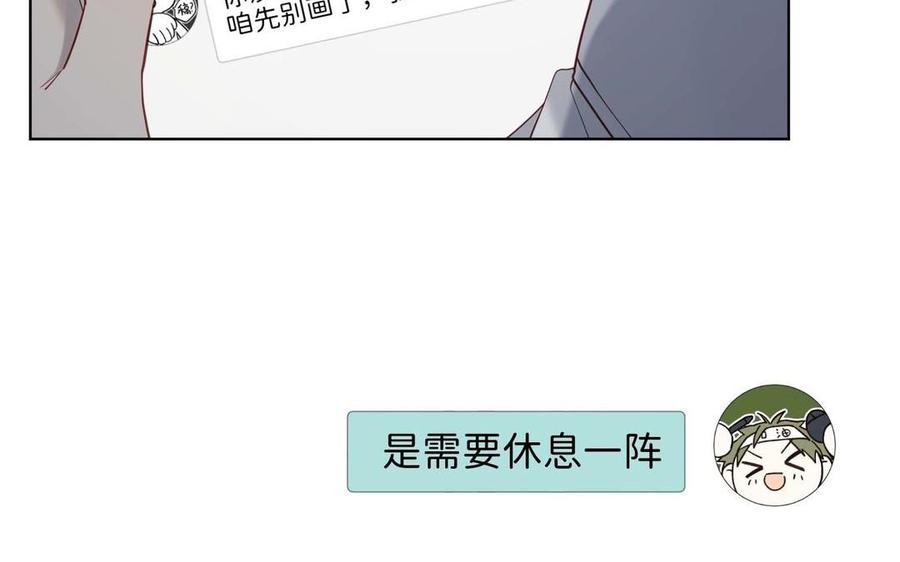 恶女拒绝泡男主 第108话 旅行 第23页