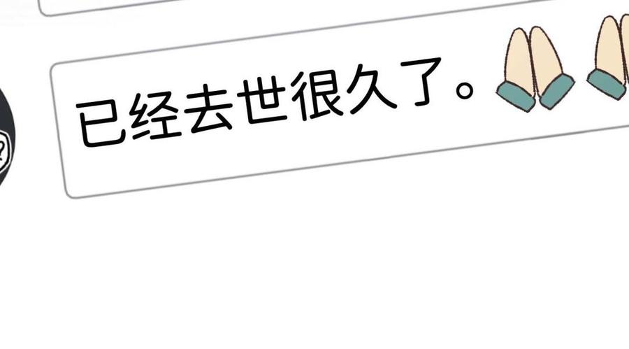恶女拒绝泡男主 第108话 旅行 第36页