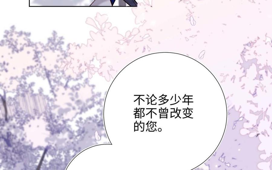 恶女拒绝泡男主 第108话 旅行 第128页